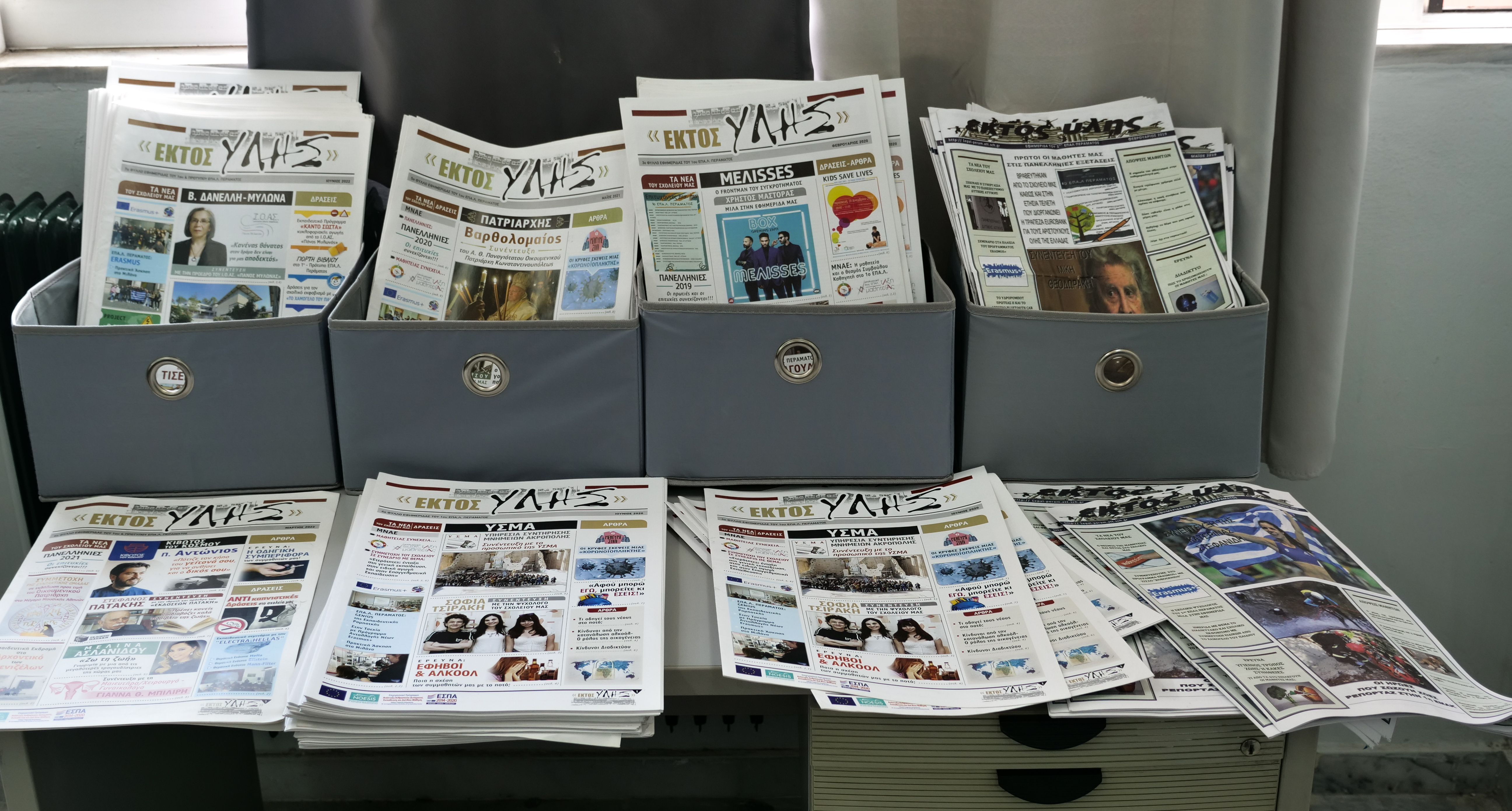 Η σχολική εφημερίδα «Εκτός Yλης» που μπήκε στο Μαξίμου-3