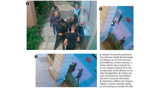 ισόβια-στον-στρατολόγο-563407981