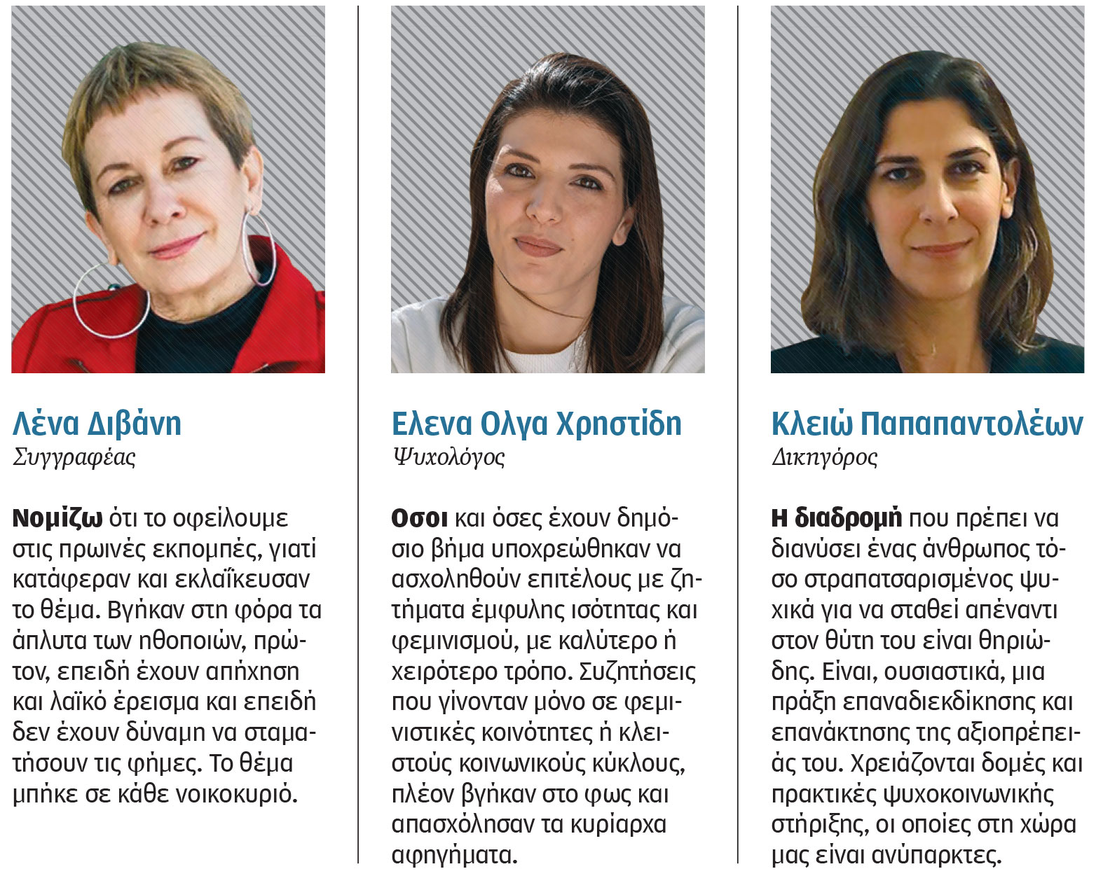 #MeToo: «Οι γυναίκες απέκτησαν φωνή. Τελείωσε»-1