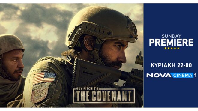 o-άρρηκτος-δεσμός-του-guy-richie-στη-ζώνη-sunday-premiere-τ-563431675