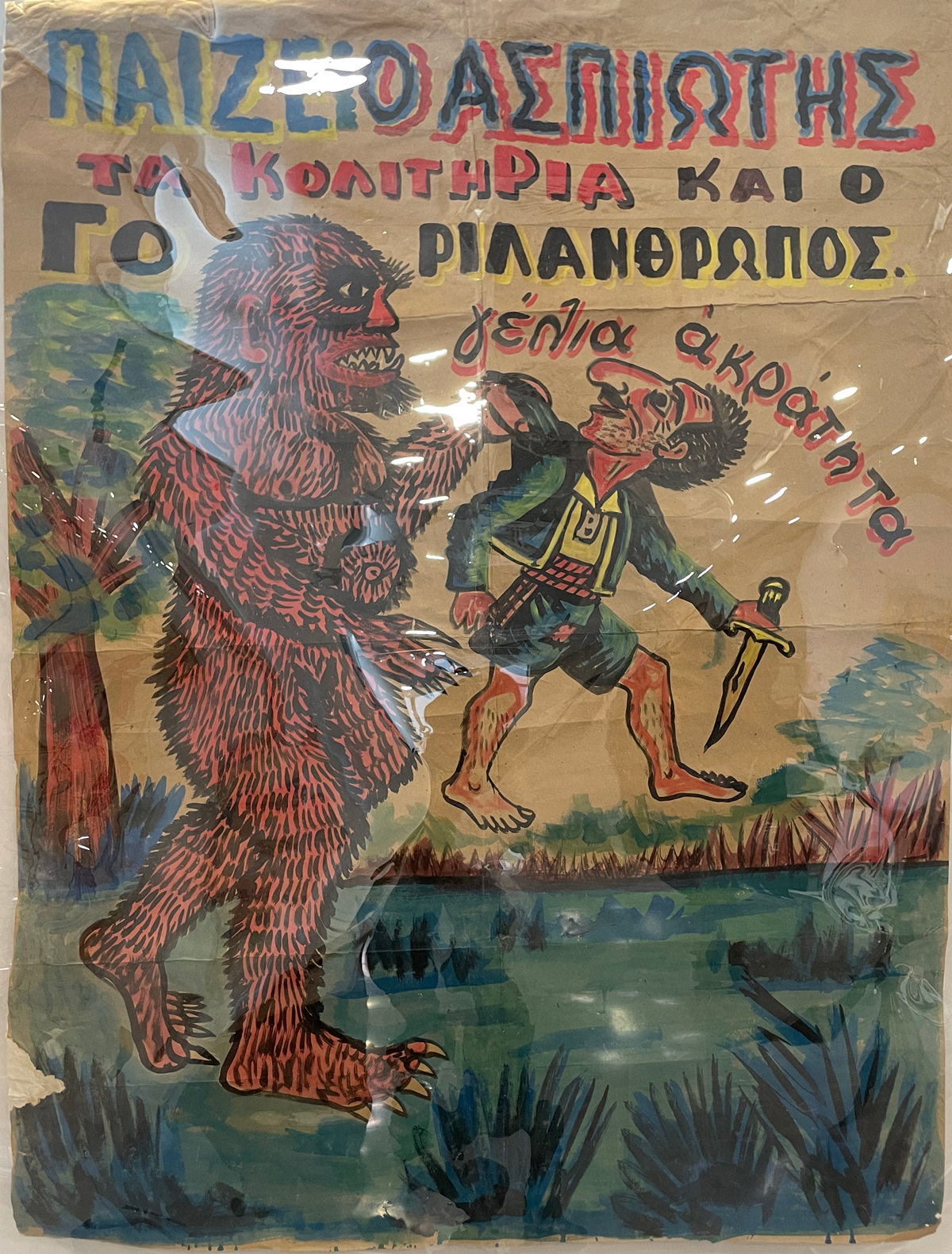 Ο Καραγκιόζης ανοίγει τις βαλίτσες του – Τα κρυμμένα μυστικά ενός αιώνα-3