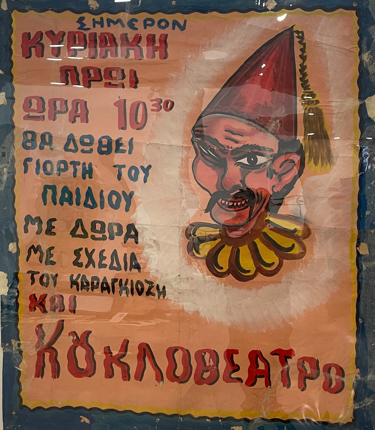 Ο Καραγκιόζης ανοίγει τις βαλίτσες του – Τα κρυμμένα μυστικά ενός αιώνα-4