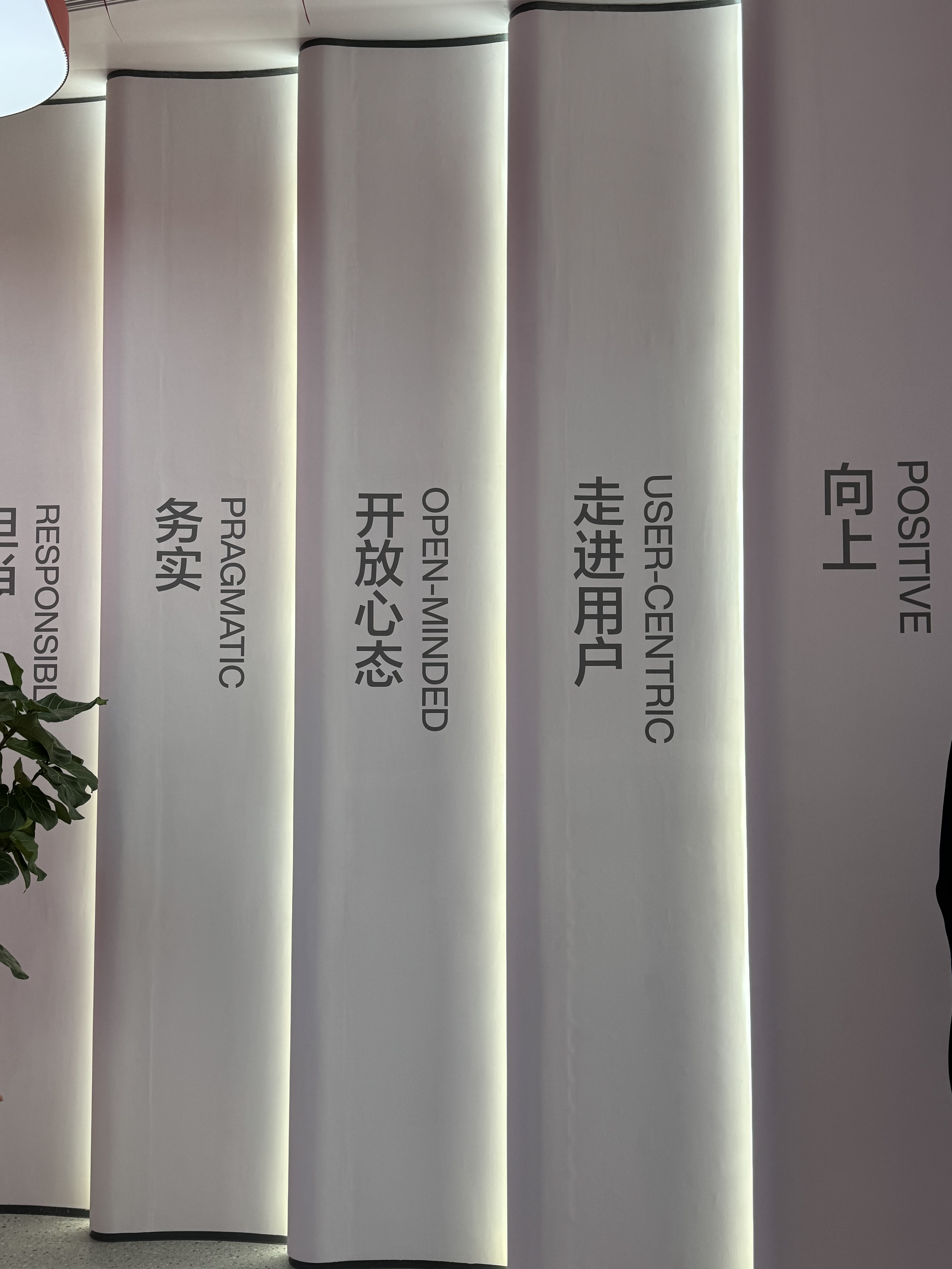 RedNote: Η «Κ» ξεφύλλισε το «μικρό κόκκινο βιβλίο» στα κεντρικά της εταιρείας στην Σαγκάη-4