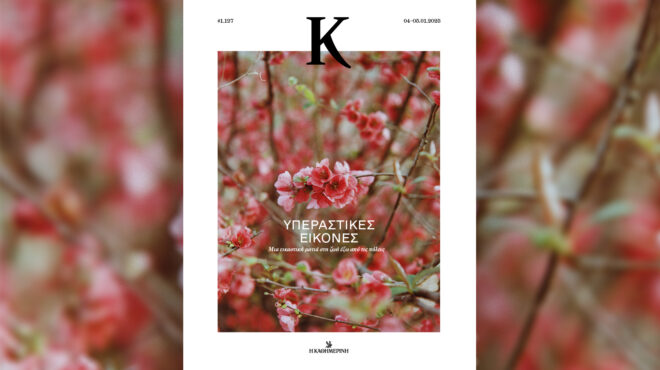 εικόνες-μιας-άλλης-ελλάδας-στο-περιο-563399425