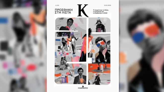 γεμίζοντας-την-ατζέντα-μας-για-το-2025-στ-563410390