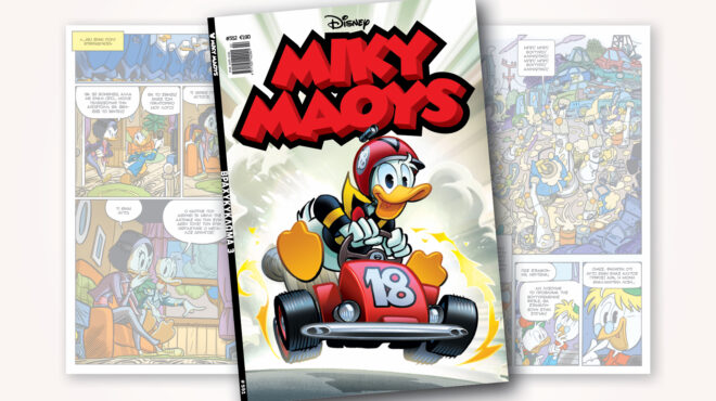 μίκυ-μάους-552-βραχυκυκλωμα-3-563408647