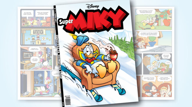super-miky-113-ξεκουραστα-χειμερινα-σπορ-563408695