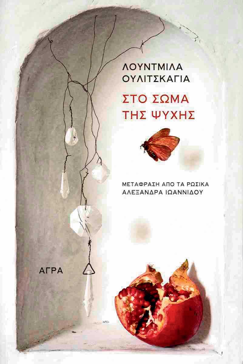 Αναμνήσεις από την «χαμένη» Ρωσία-1