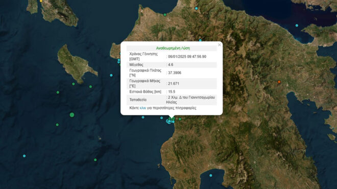 ηλεία-σεισμός-46-ρίχτερ-αισθητός-και-σ-563404030