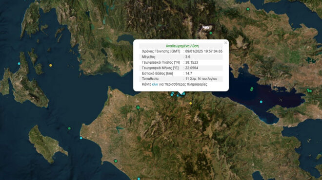 πάτρα-σεισμός-35-ρίχτερ-με-επίκεντρο-κο-563409190