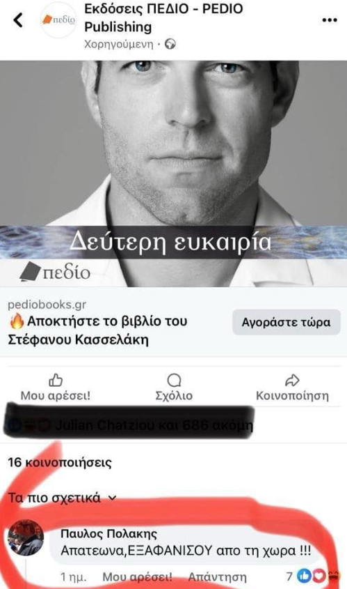 Το ειδύλλιο που έγινε βεντέτα… χωρίς «δεύτερη ευκαιρία»-1