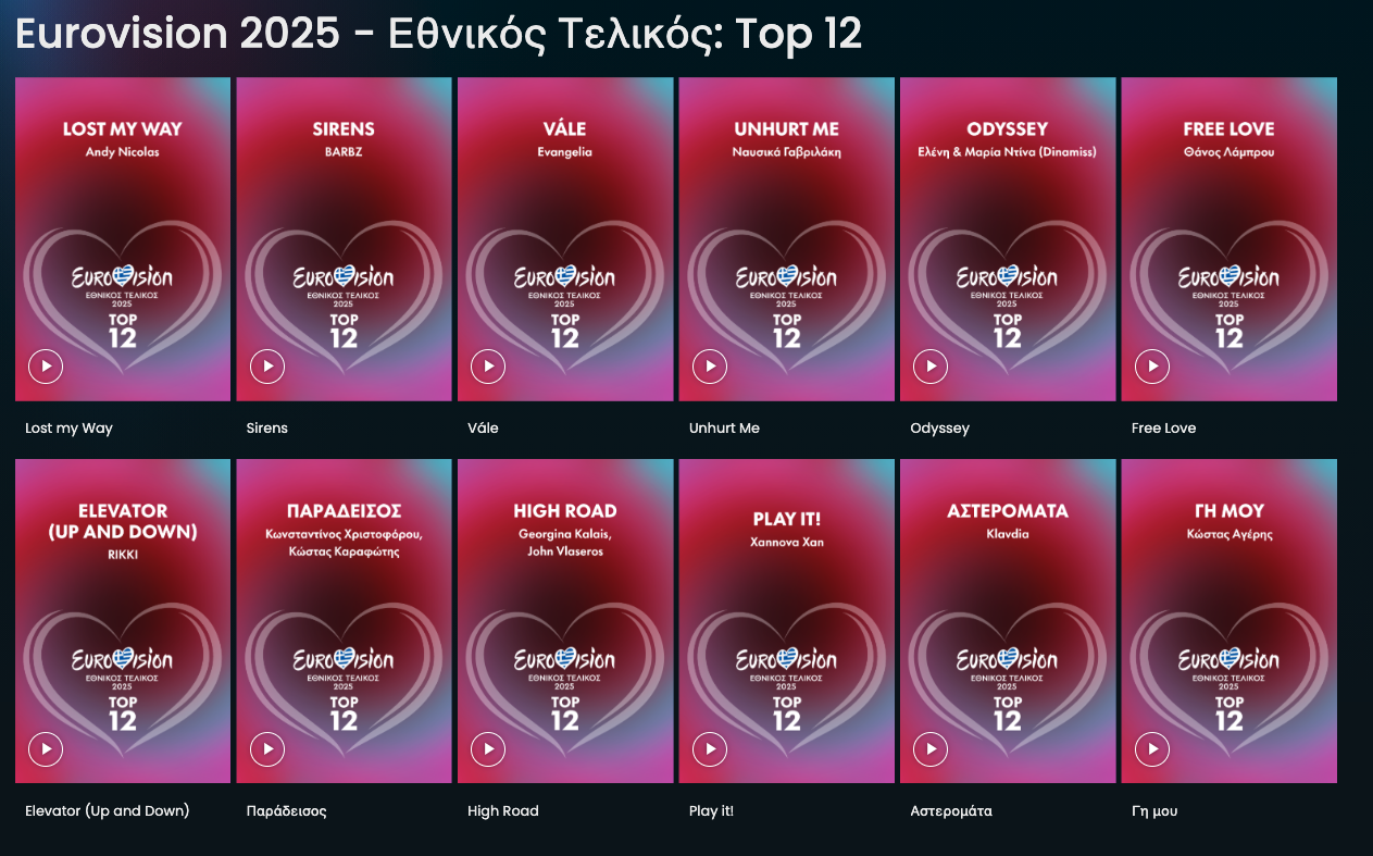 Eurovision 2025: Διαθέσιμα στο Ertflix τα 12 τραγούδια του εθνικού τελικού-1