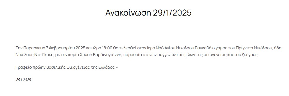 Παντρεύονται ο Νικόλαος Ντε Γκρες και η Χρυσή Βαρδινογιάννη – Η ανακοίνωση-1
