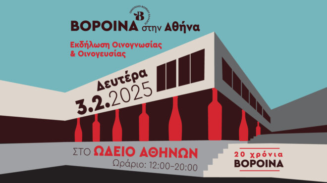 βοροινά-στην-αθήνα-το-παράλληλο-πρό-563445925