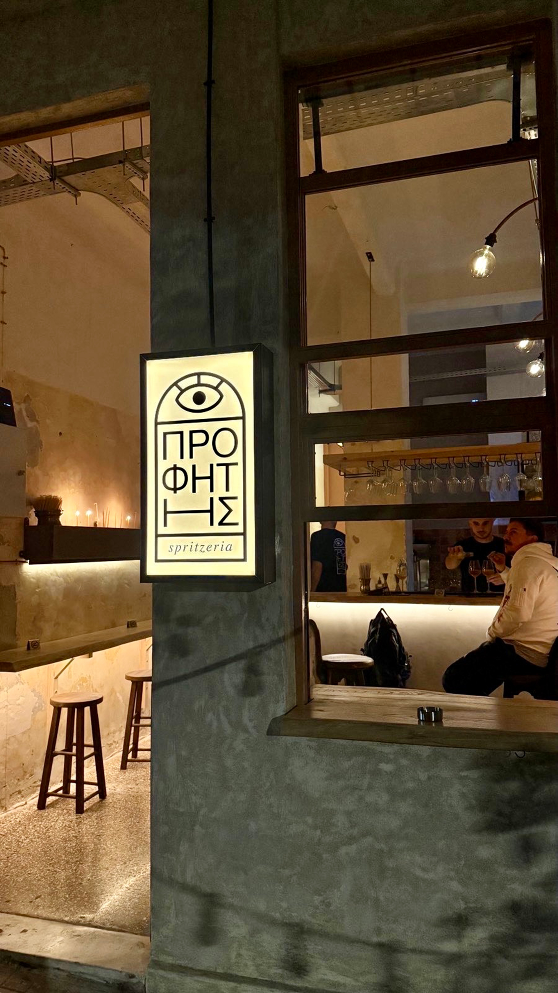 Νέα χρονιά, νέα στέκια-2