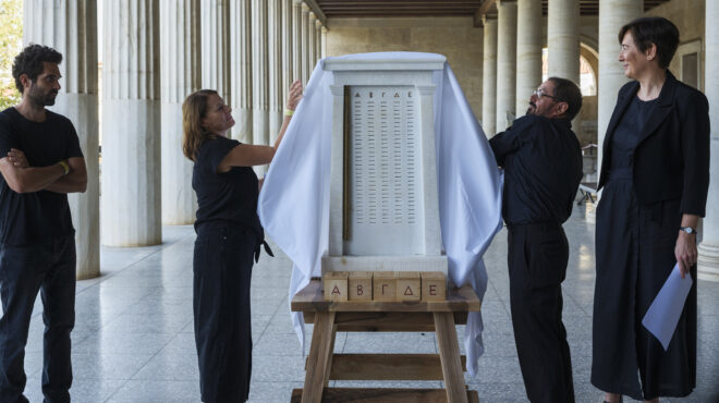 πείραμα-αθηναϊκής-δημοκρατίας-563436571