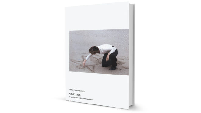 πρώτα-είδηση-ύστερα-ψέμα-ύστερα-θρύλ-563413228