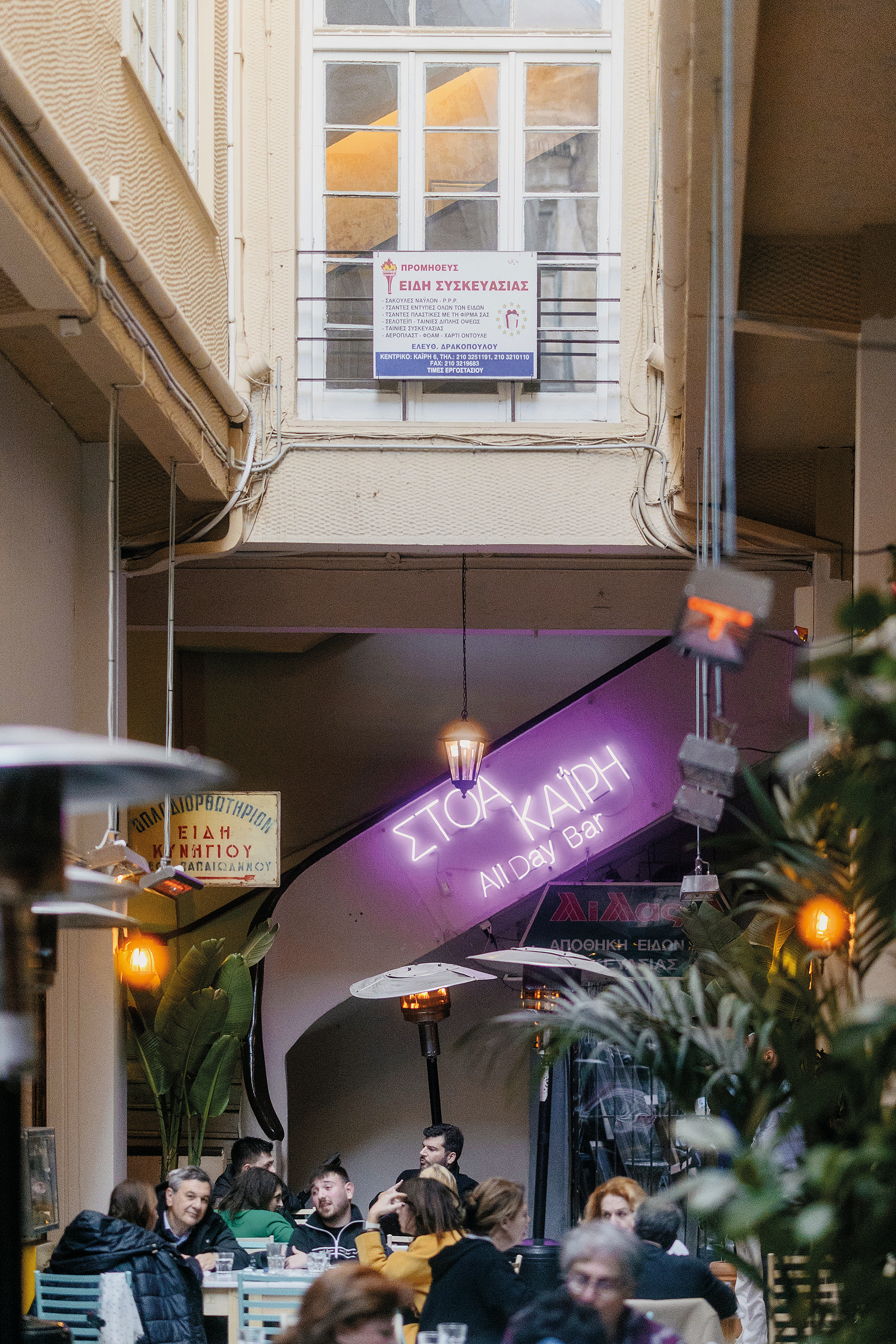 Τα νέα νόστιμα στέκια της Αθήνας-6