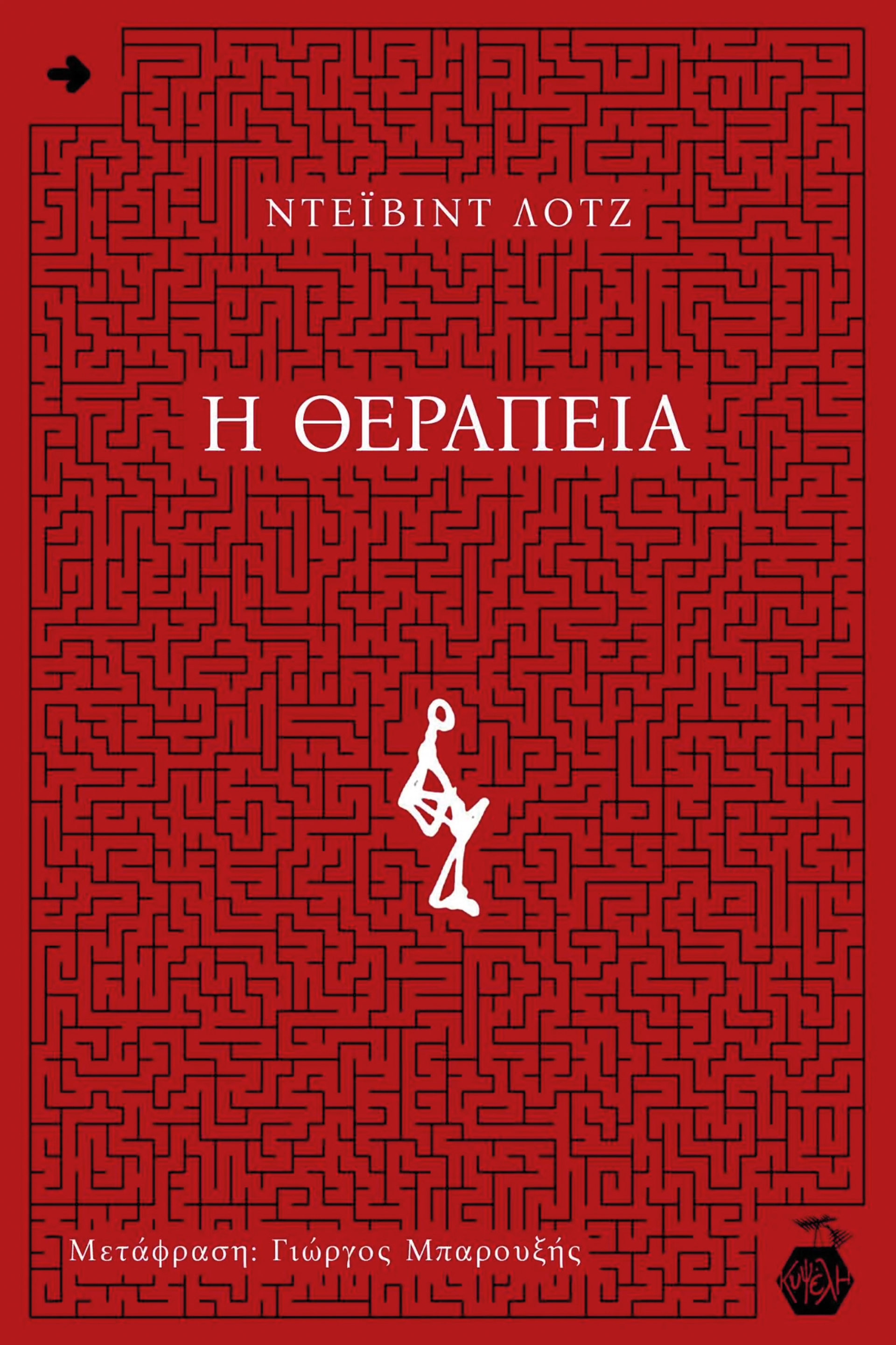 «Η τέχνη απλώς να ζω»-1