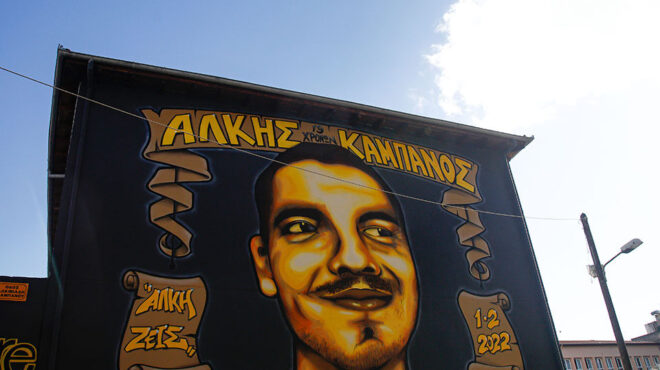 δολοφονία-αλκη-καμπανού-στο-εδώλιο-το-563409937