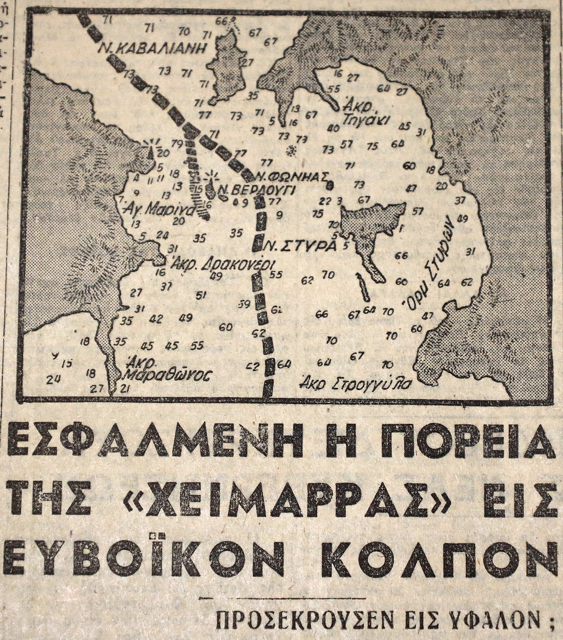 Κατάδυση στον ελληνικό «Tιτανικό»-5