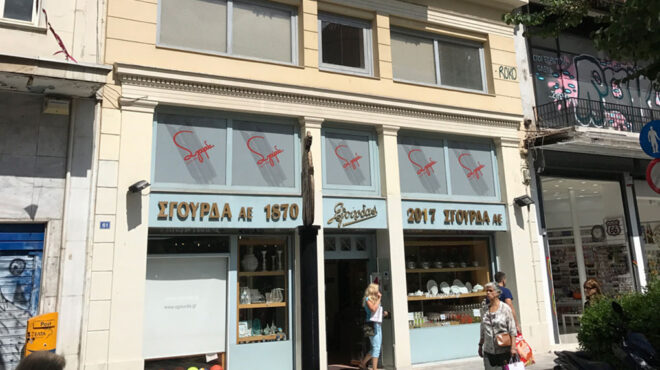 επιχείρηση-σγούρδα-εκλεισε-ένας-αθην-563408413