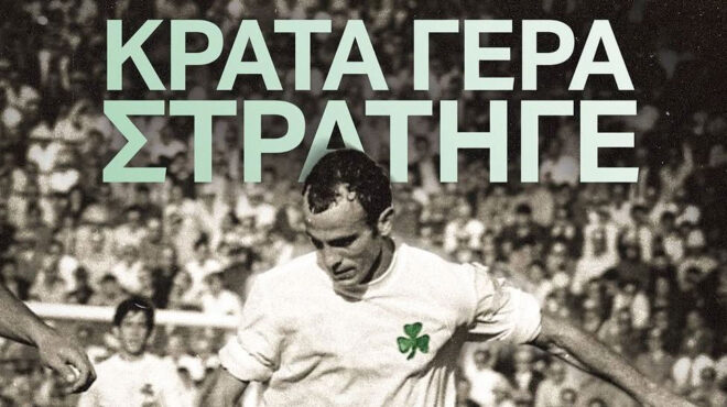 κρίσιμες-ώρες-για-δομάζο-563431450