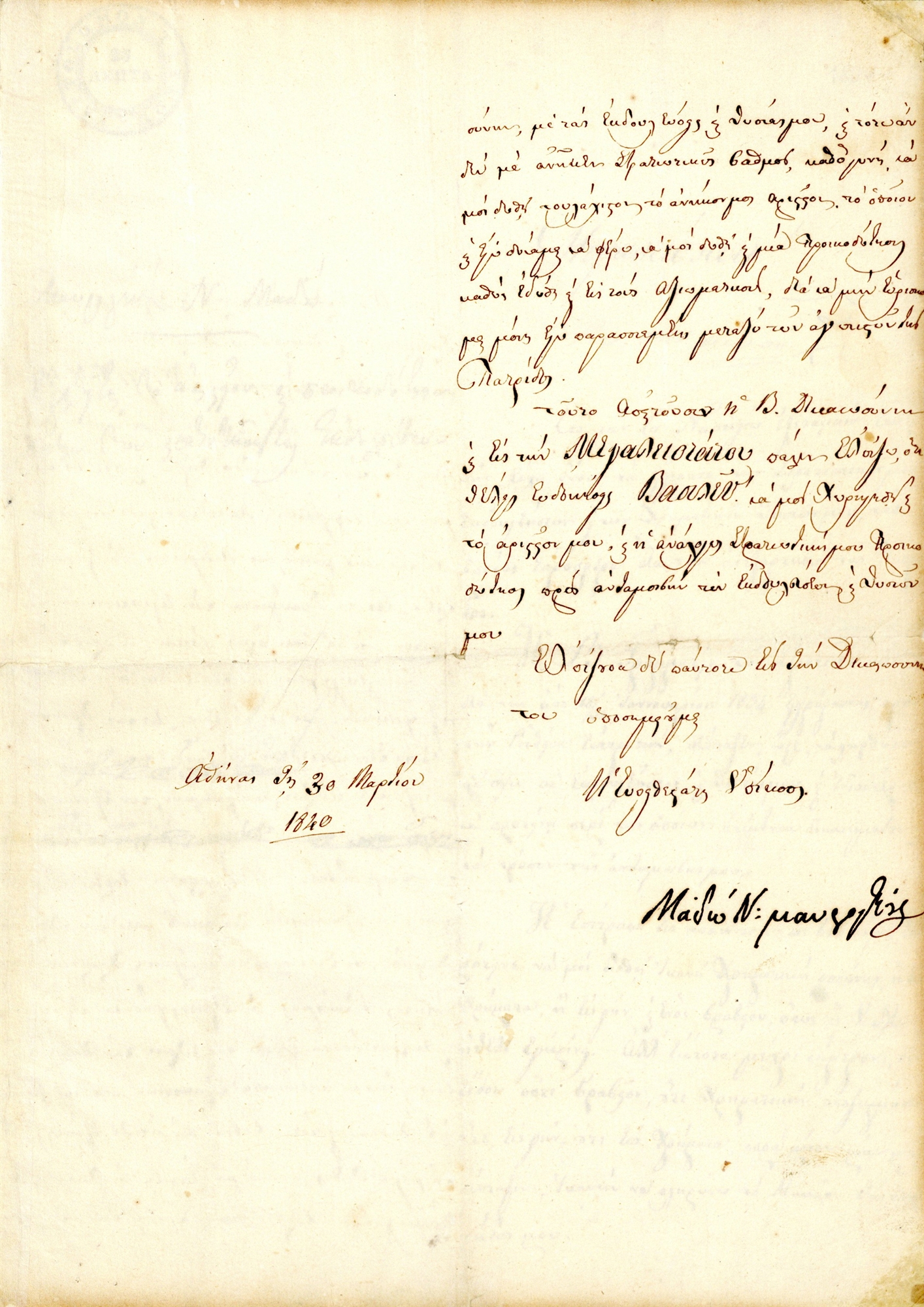 Μαντώ Μαυρογένους – Θυσιάζοντας τα πάντα για την πατρίδα-13