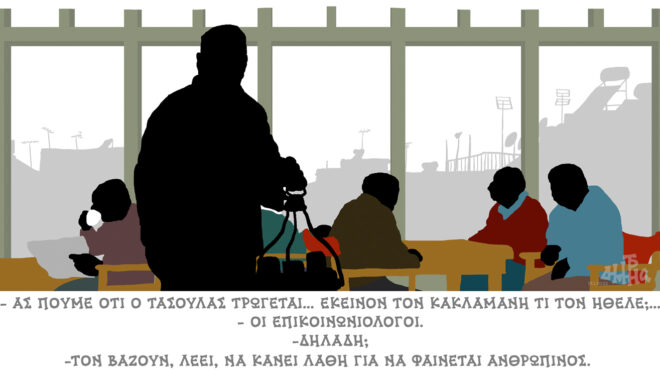 σκίτσο-του-δημήτρη-χαντζόπουλου-19-01-25-563425039