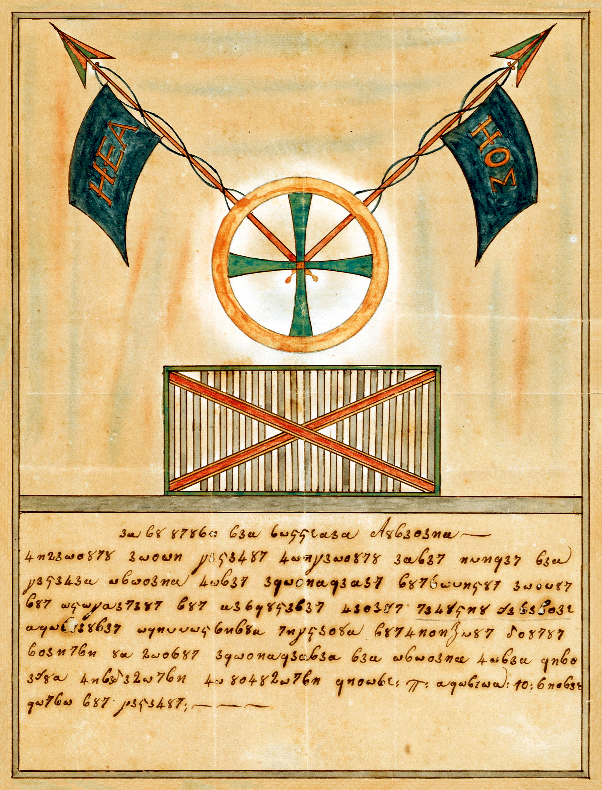 Γρηγόριος Ε΄ – Η κεφαλή του Γένους ως ολοκαύτωμα στον βωμό του σουλτάνου-9