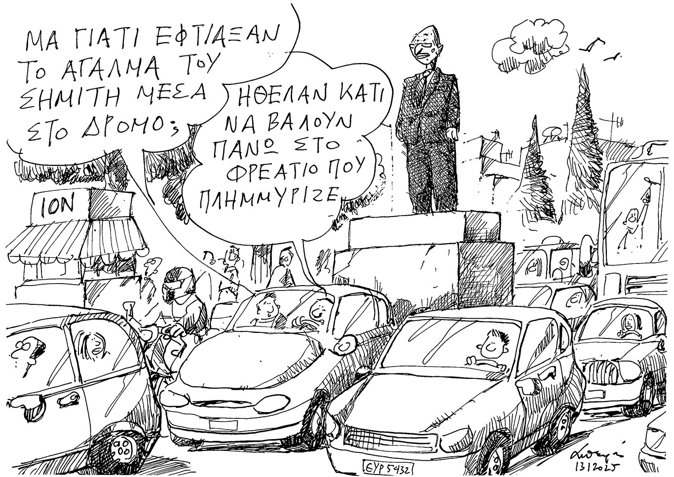 σκίτσο-του-ανδρέα-πετρουλάκη-14-01-25-563416408