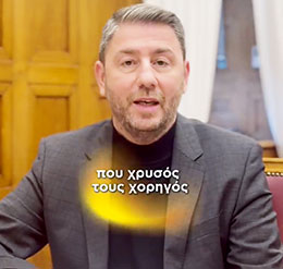 Γκλίτερ και σοσιαλισμός-1