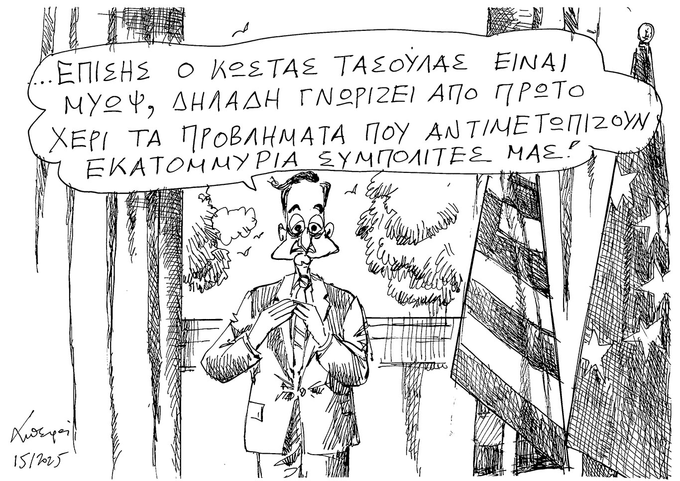 σκίτσο-του-ανδρέα-πετρουλάκη-16-01-25-563420002
