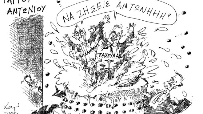 σκίτσο-του-ανδρέα-πετρουλάκη-17-01-25-563422102