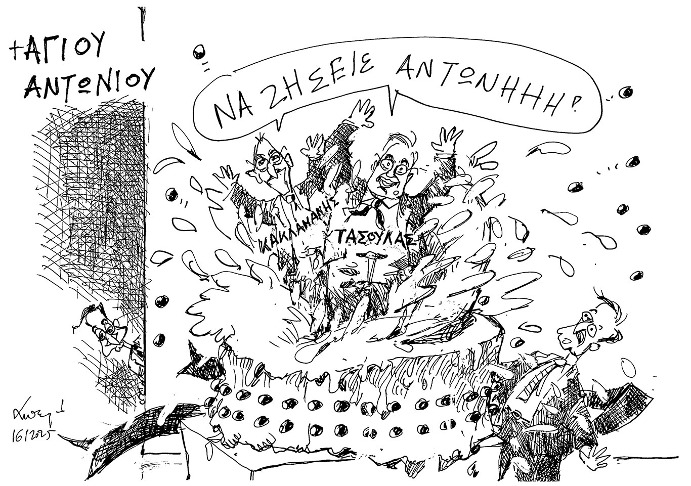 σκίτσο-του-ανδρέα-πετρουλάκη-17-01-25-563422102