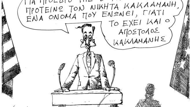 σκίτσο-του-ανδρέα-πετρουλάκη-18-01-25-563424796