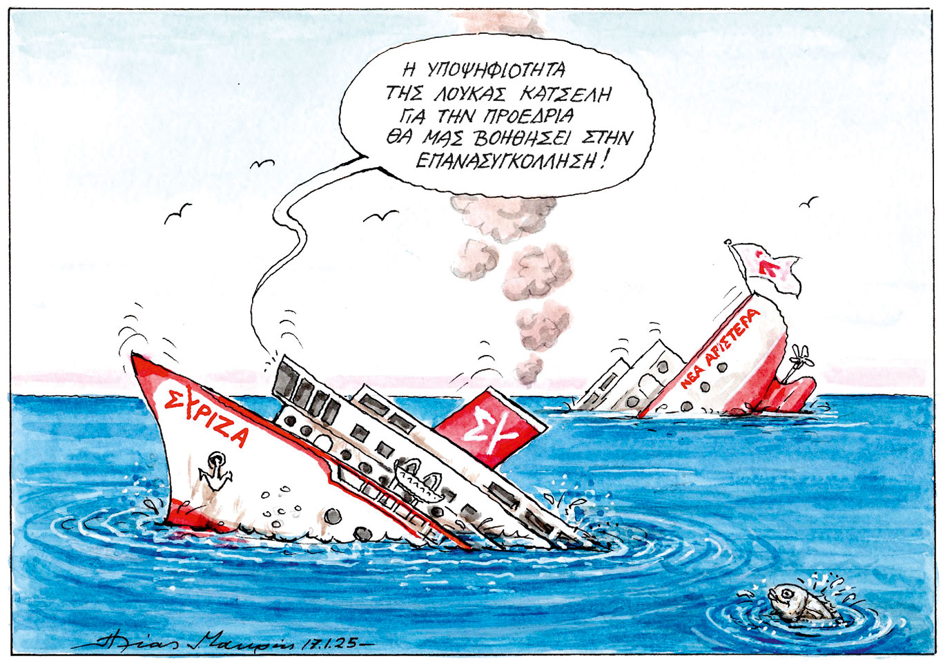 σκίτσο-του-ηλία-μακρή-18-01-25-563424784