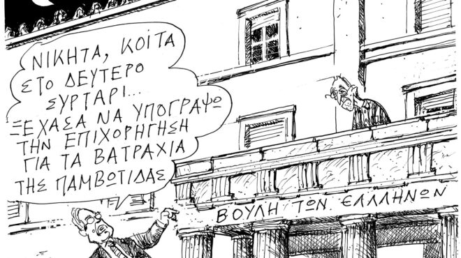 σκίτσο-του-ανδρέα-πετρουλάκη-23-01-25-563431810