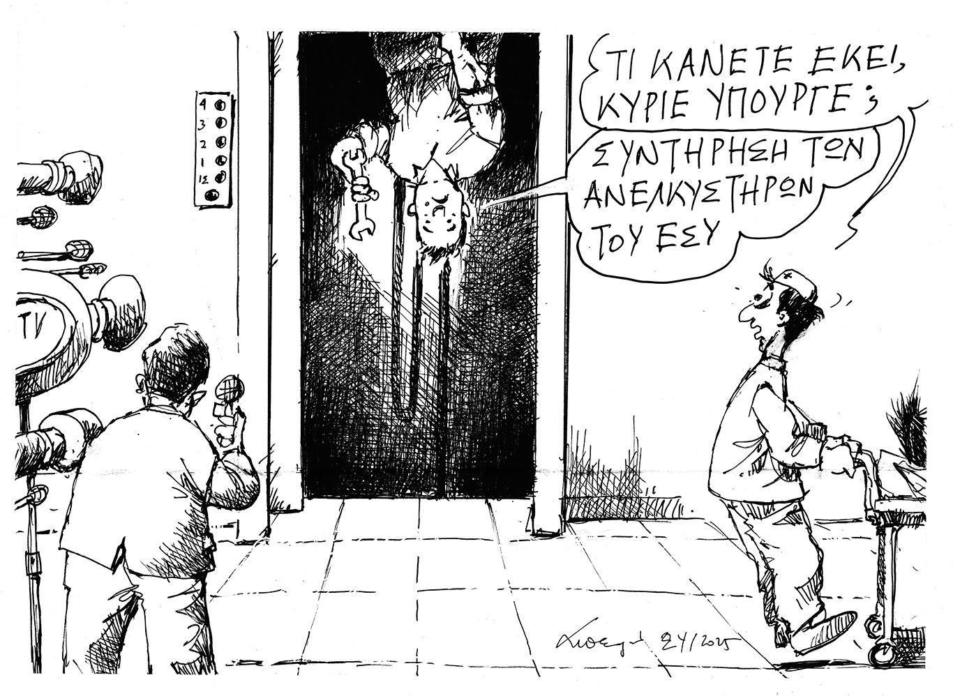 σκίτσο-του-ανδρέα-πετρουλάκη-25-01-25-563436484