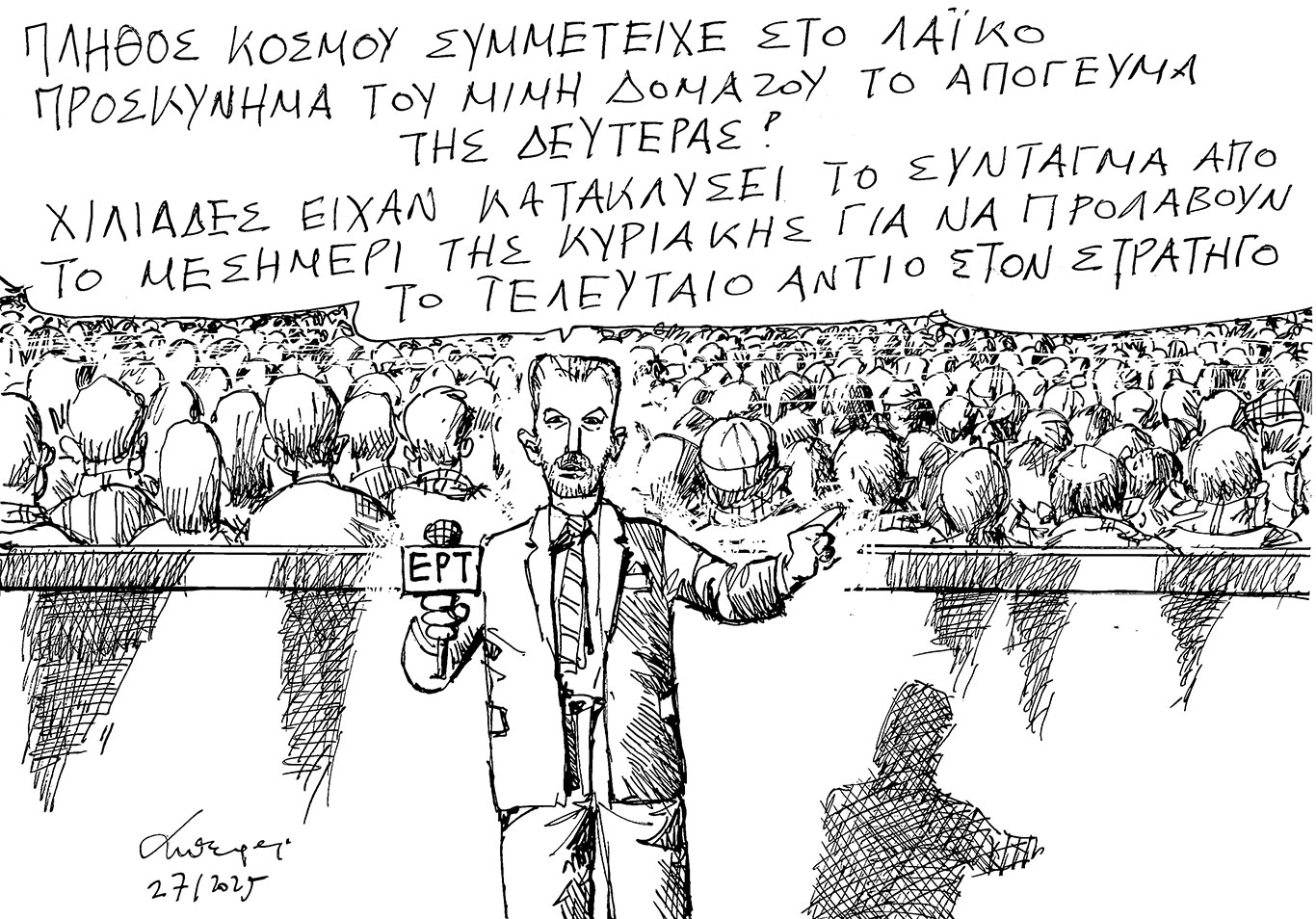 σκίτσο-του-ανδρέα-πετρουλάκη-28-01-25-563439850