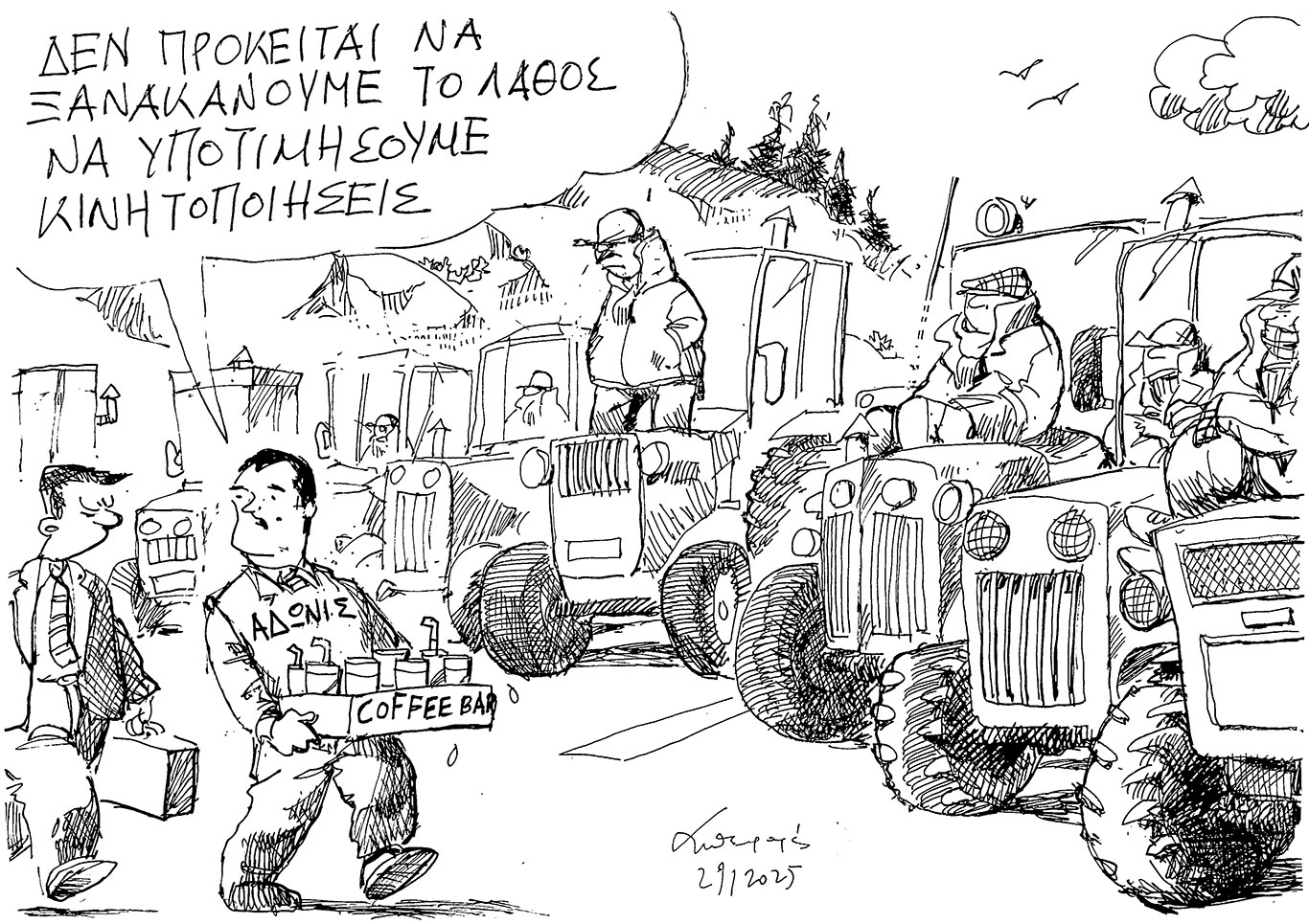 σκίτσο-του-ανδρέα-πετρουλάκη-30-01-25-563443804