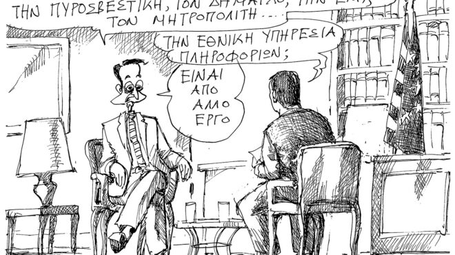 σκίτσο-του-ανδρέα-πετρουλάκη-31-01-25-563445808