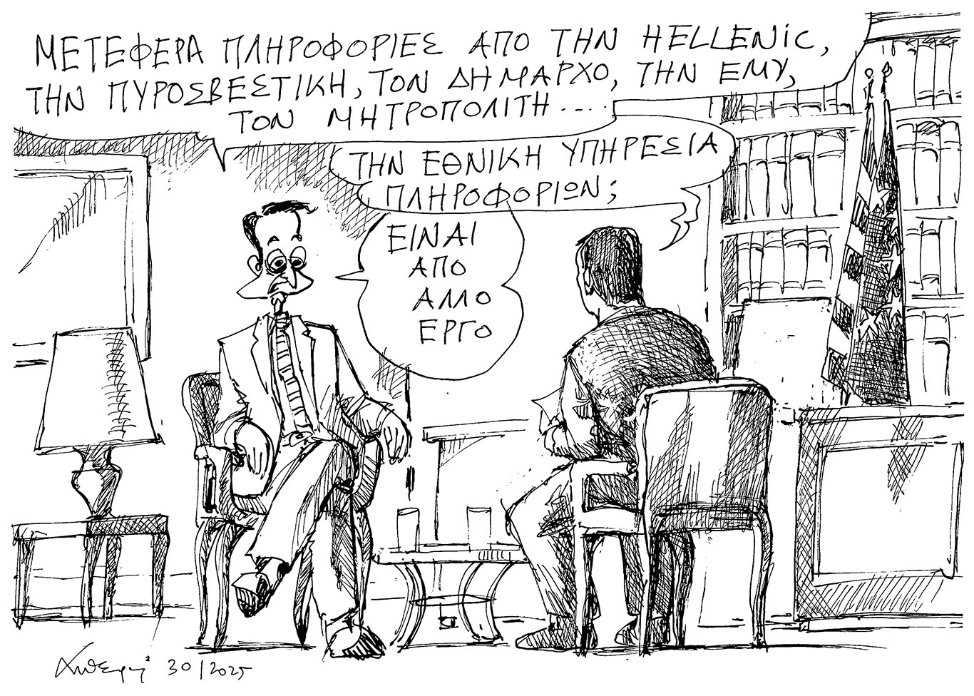 σκίτσο-του-ανδρέα-πετρουλάκη-31-01-25-563445808