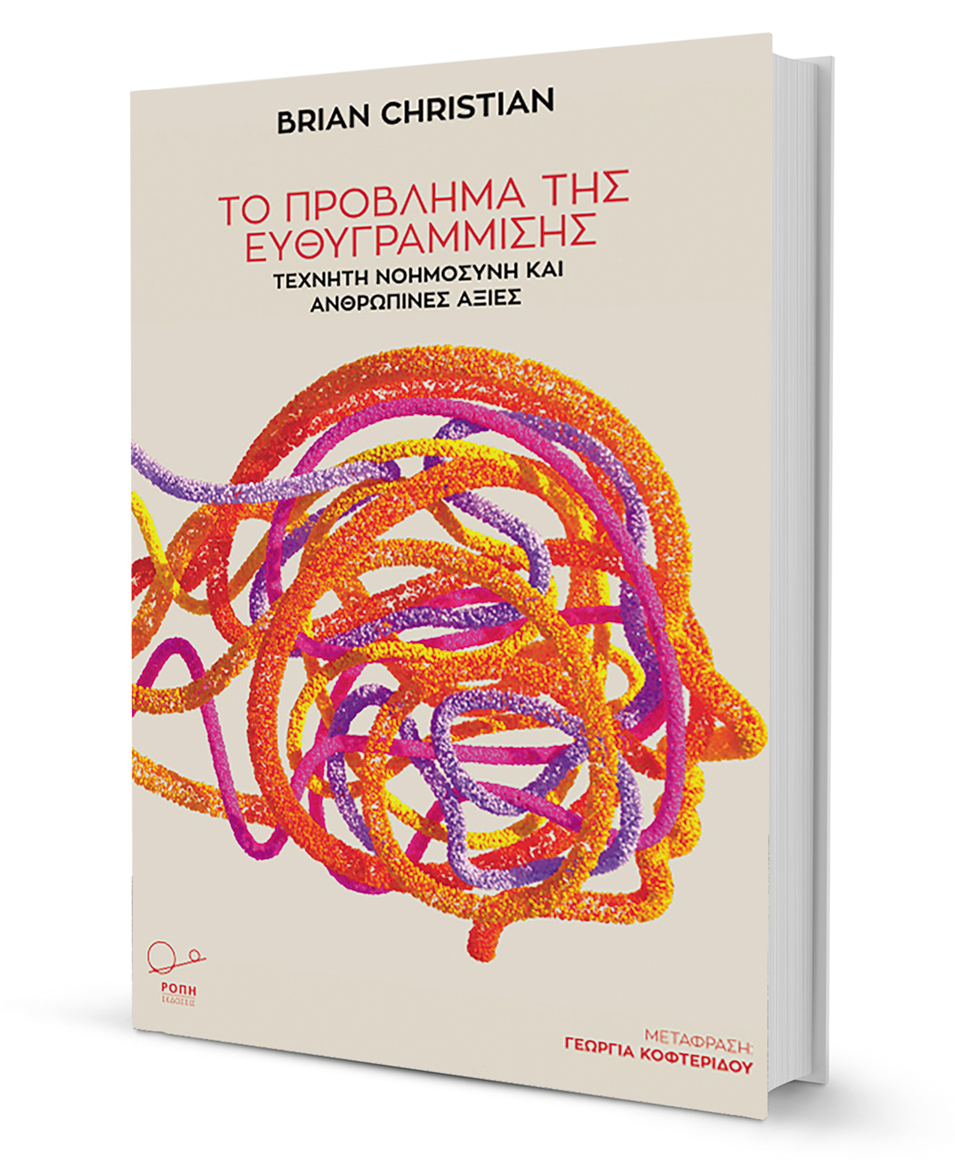 Μια δεύτερη βιομηχανική επανάσταση-2