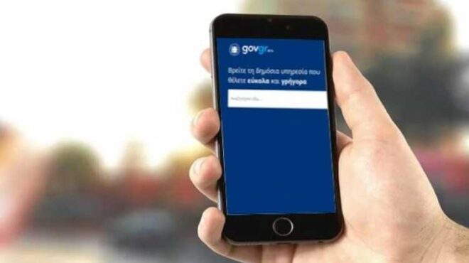 νέα-κυβερνοεπίθεση-στο-σύστημα-συζε-563422072