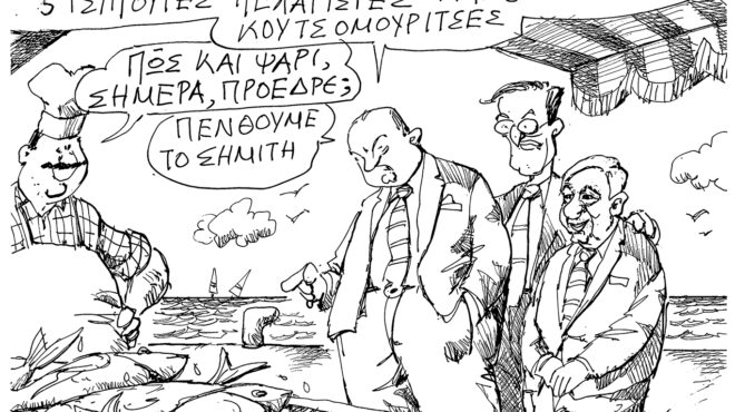 σκίτσο-του-ανδρέα-πετρουλάκη-12-01-25-563413489