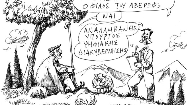 σκίτσο-του-ανδρέα-πετρουλάκη-26-01-25-563436856