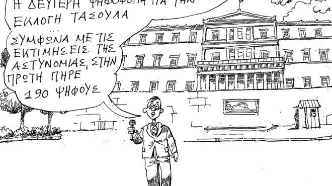 σκίτσο-του-ανδρέα-πετρουλάκη-29-01-25-563442442