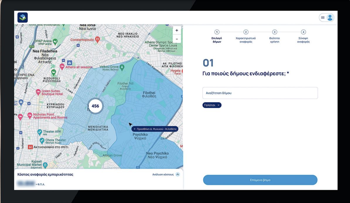 Ακίνητα: Μηχανή αναζήτησης για τις τιμές πώλησης-1