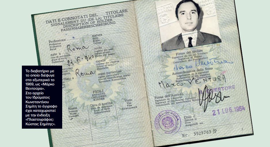 Κώστας Σημίτης, 1936-2025: Τα μυστήρια και οι σταθμοί μιας ζωής δοσμένης στην πολιτική-5